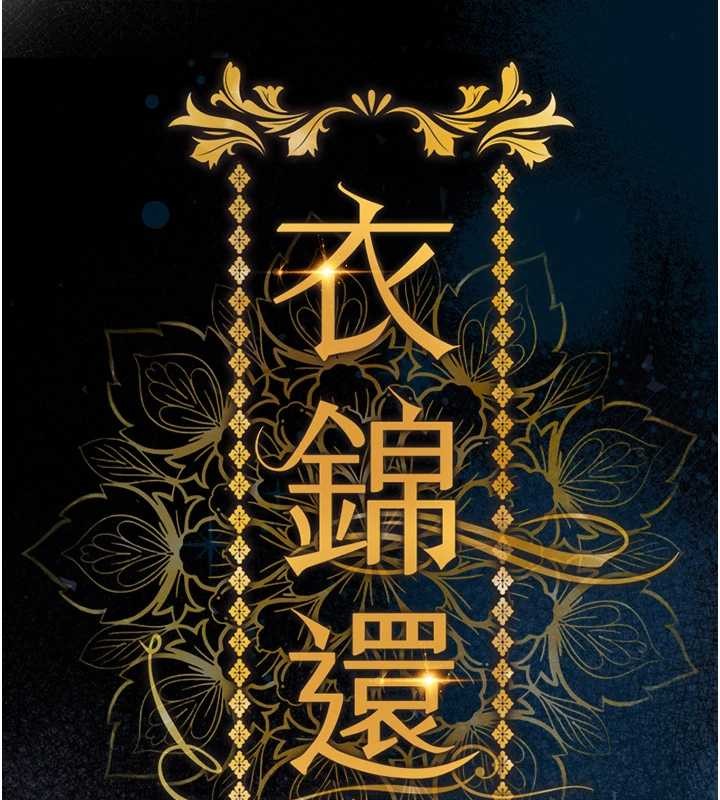 衣锦还乡第24話-你老婆想摸我GG耶