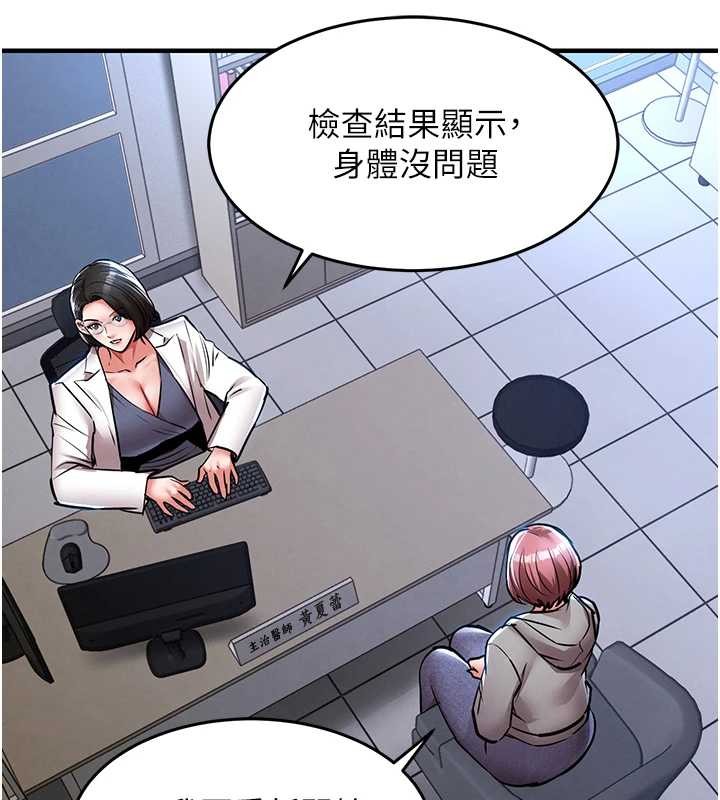 衣锦还乡第24話-你老婆想摸我GG耶