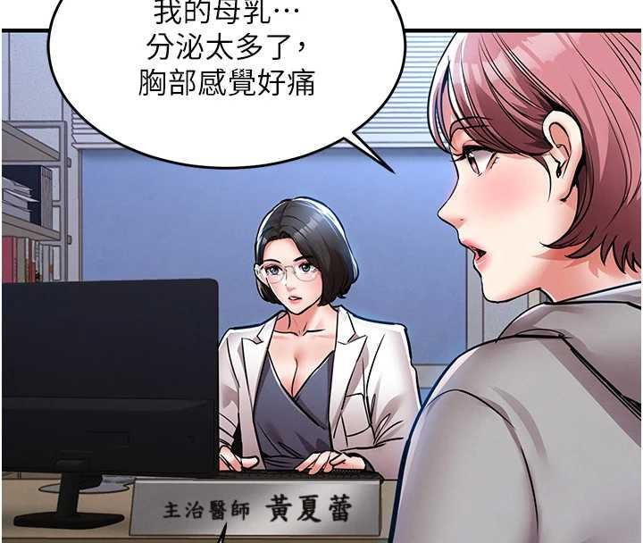 衣锦还乡第24話-你老婆想摸我GG耶