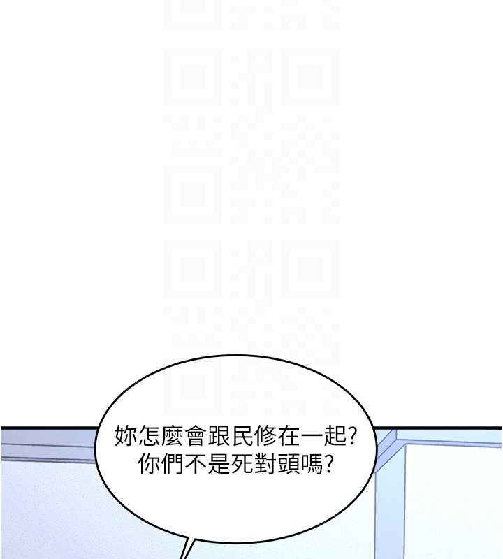 衣锦还乡第24話-你老婆想摸我GG耶