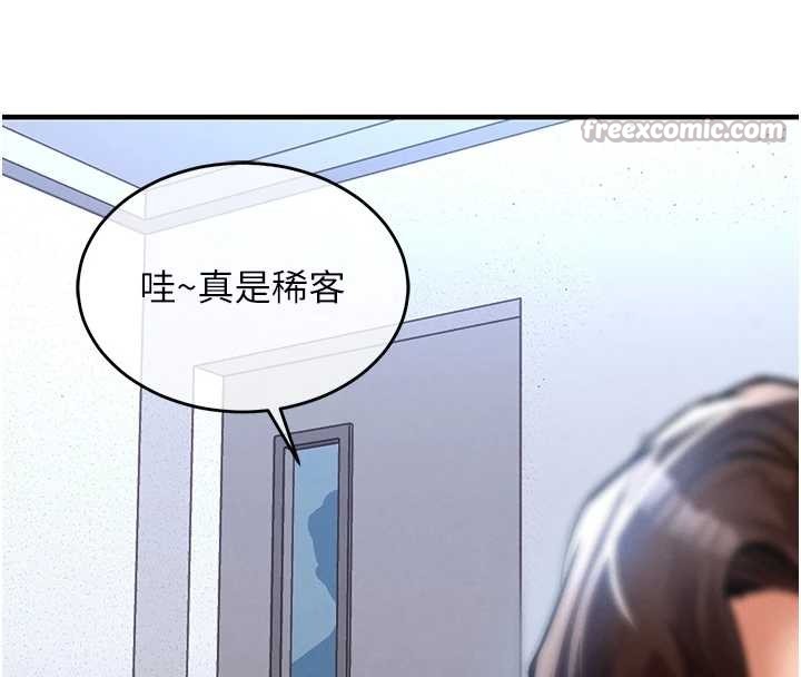 衣锦还乡第24話-你老婆想摸我GG耶