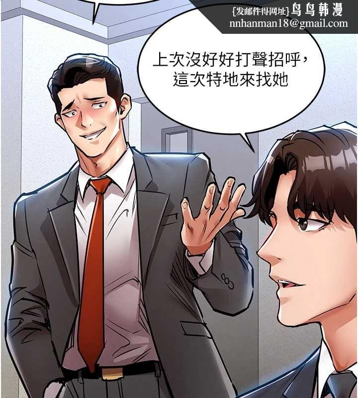 衣锦还乡第24話-你老婆想摸我GG耶