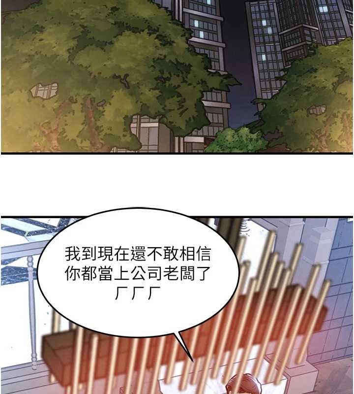 衣锦还乡第24話-你老婆想摸我GG耶