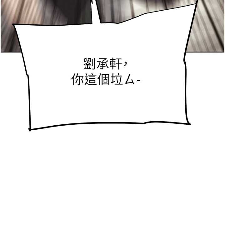 G斗吧!真人肉搏王第30話-被迫分離的眷侶