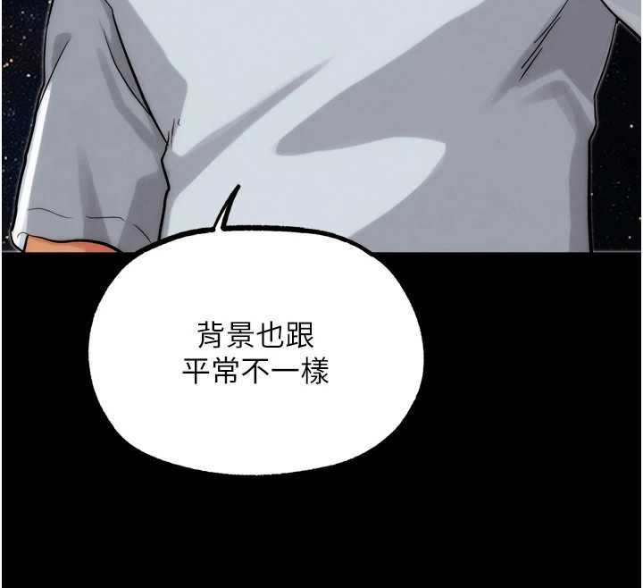 G斗吧!真人肉搏王第30話-被迫分離的眷侶