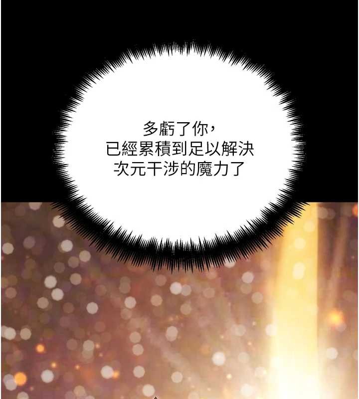 G斗吧!真人肉搏王第30話-被迫分離的眷侶