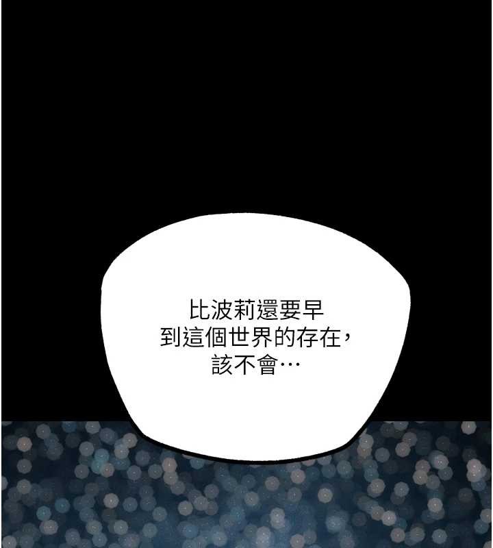 G斗吧!真人肉搏王第30話-被迫分離的眷侶