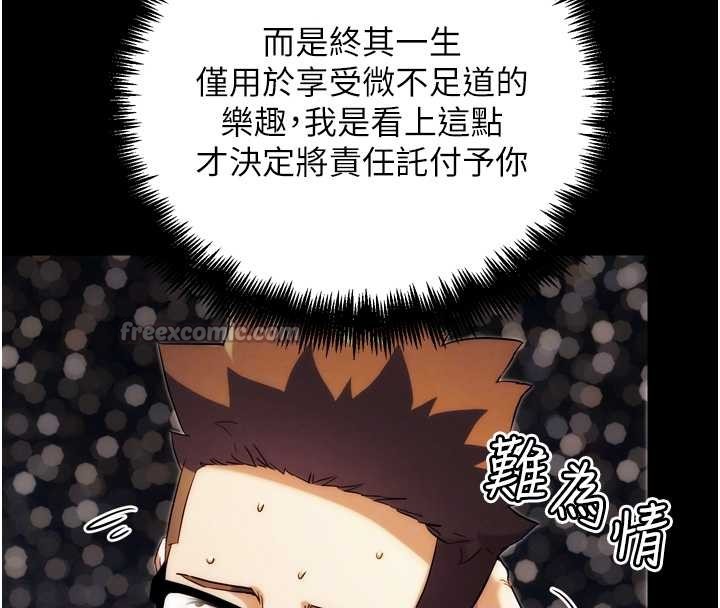 G斗吧!真人肉搏王第30話-被迫分離的眷侶