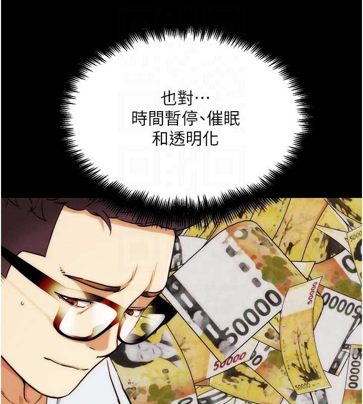 G斗吧!真人肉搏王第30話-被迫分離的眷侶