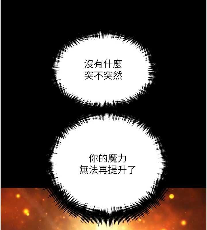 G斗吧!真人肉搏王第30話-被迫分離的眷侶