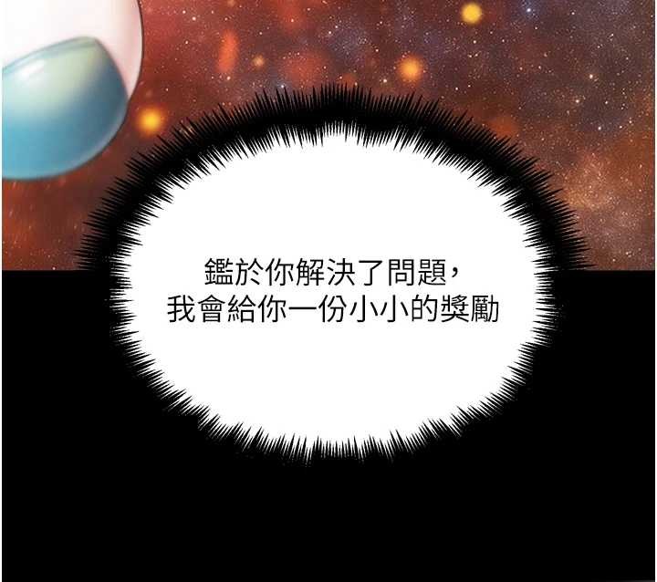 G斗吧!真人肉搏王第30話-被迫分離的眷侶