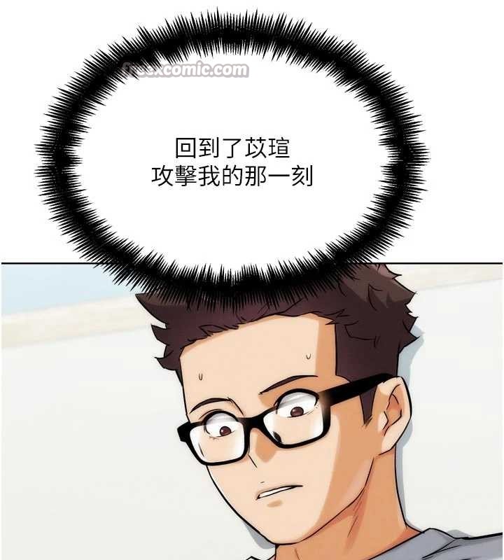 G斗吧!真人肉搏王第30話-被迫分離的眷侶