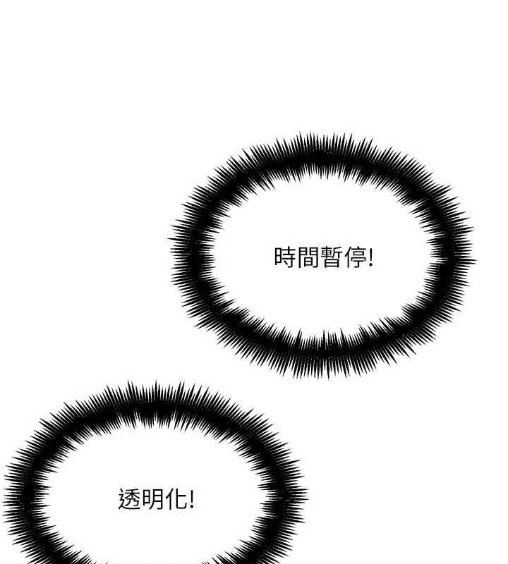 G斗吧!真人肉搏王第30話-被迫分離的眷侶