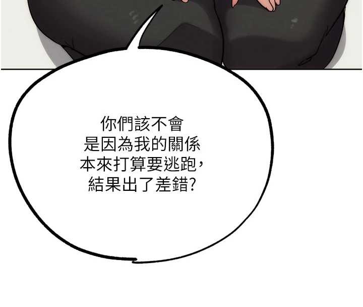 G斗吧!真人肉搏王第30話-被迫分離的眷侶