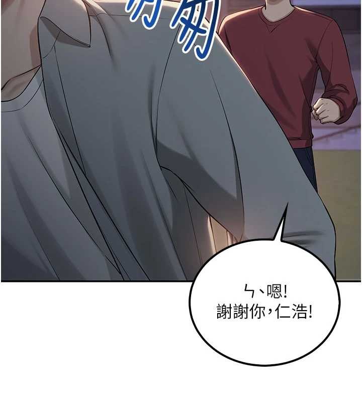 校园成人礼第15話-想「運動」隨時來找我&hearts;