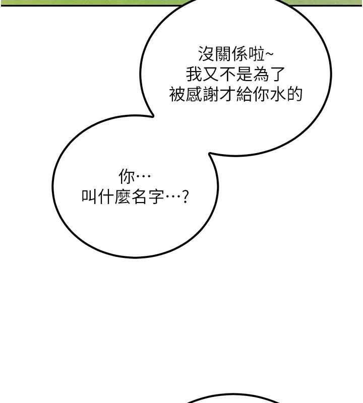 校园成人礼第15話-想「運動」隨時來找我&hearts;