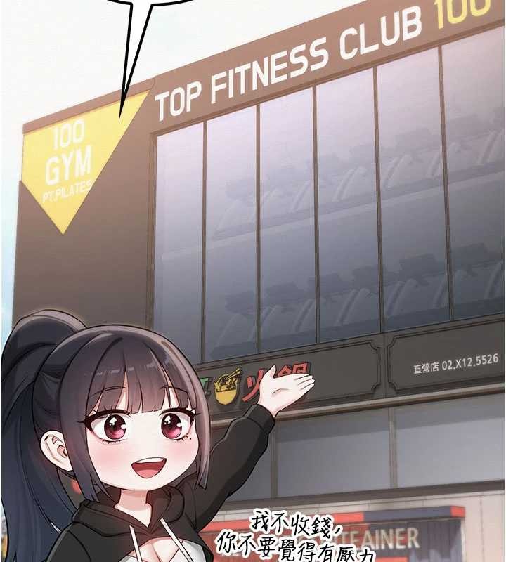 校园成人礼第15話-想「運動」隨時來找我&hearts;