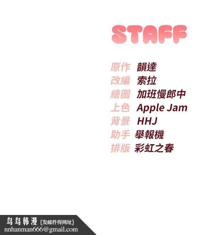 校园成人礼第15話-想「運動」隨時來找我&hearts;