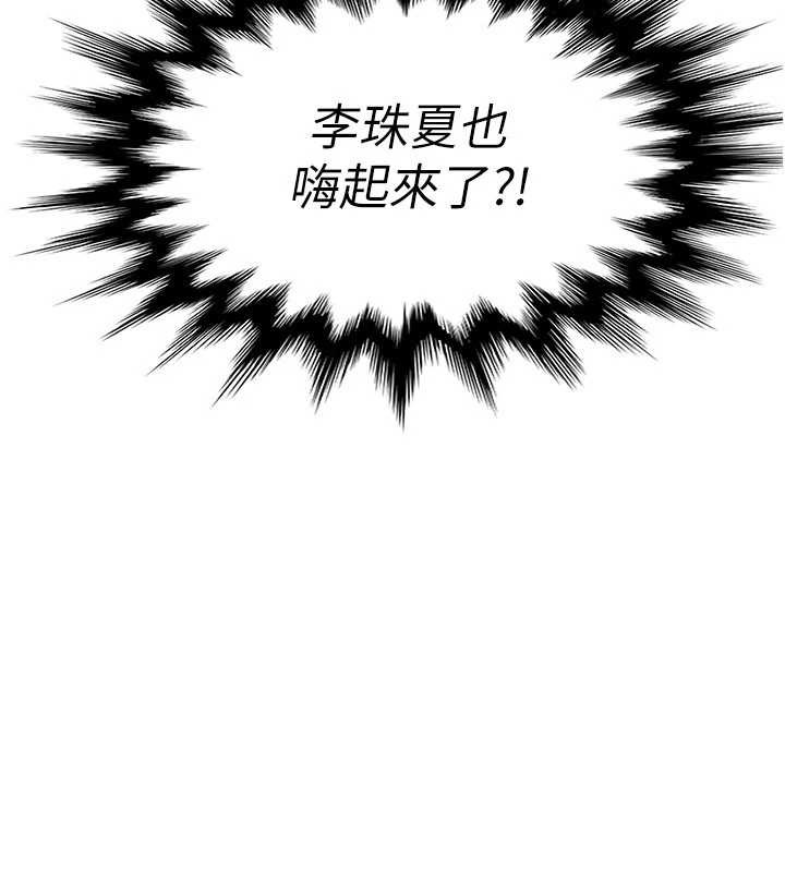 太妹硬闯成人界第10話-外面有人不是更興奮嗎?