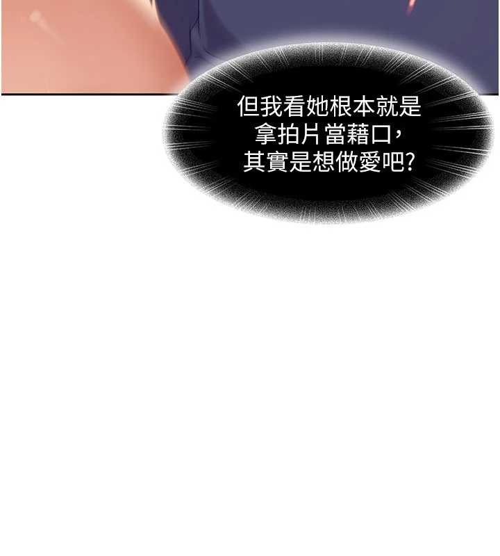 太妹硬闯成人界第10話-外面有人不是更興奮嗎?