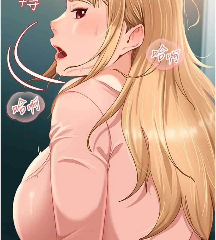 太妹硬闯成人界第10話-外面有人不是更興奮嗎?