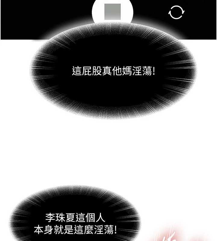 太妹硬闯成人界第10話-外面有人不是更興奮嗎?