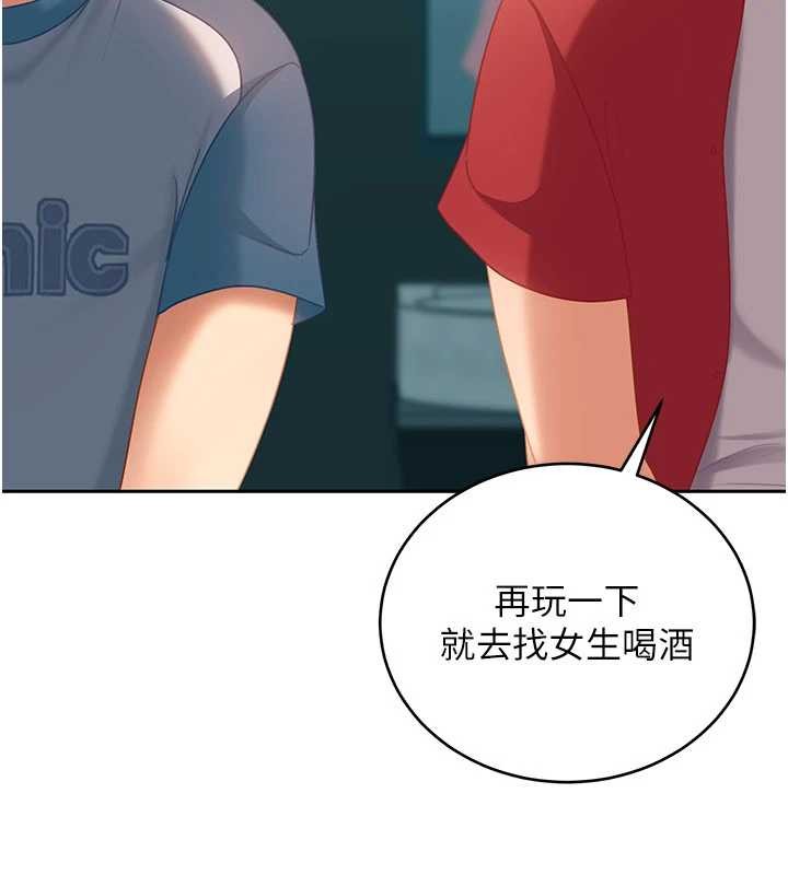 太妹硬闯成人界第10話-外面有人不是更興奮嗎?