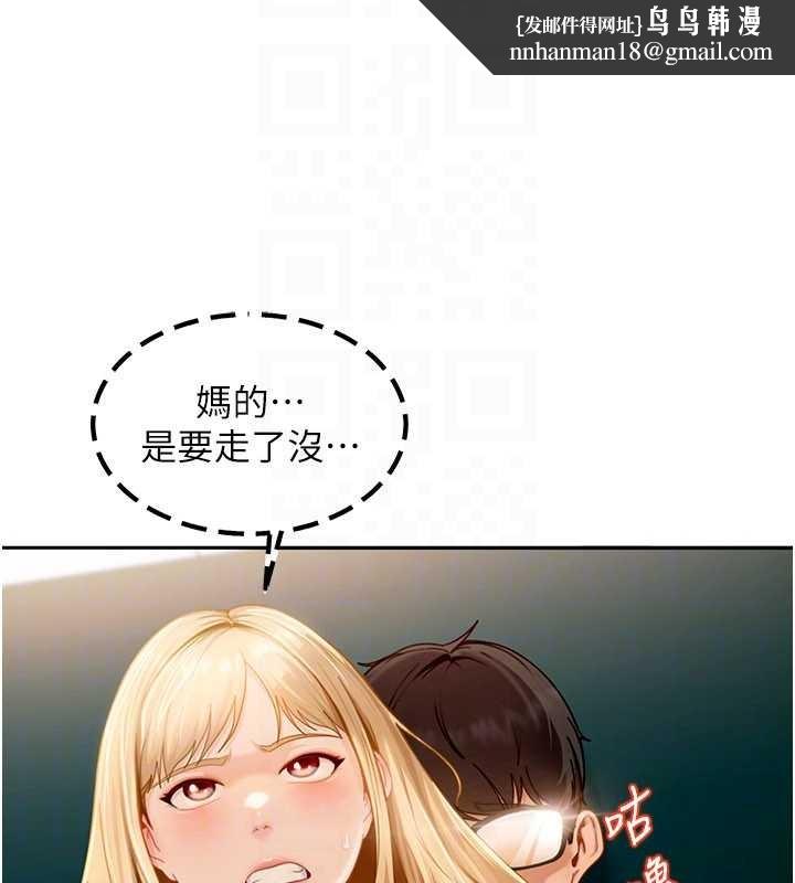 太妹硬闯成人界第10話-外面有人不是更興奮嗎?