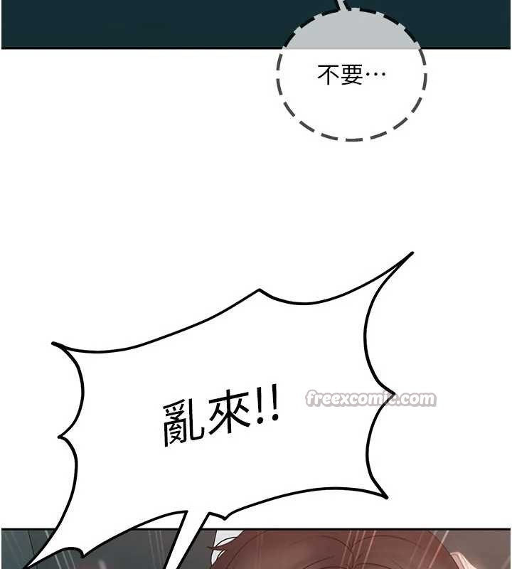 太妹硬闯成人界第10話-外面有人不是更興奮嗎?