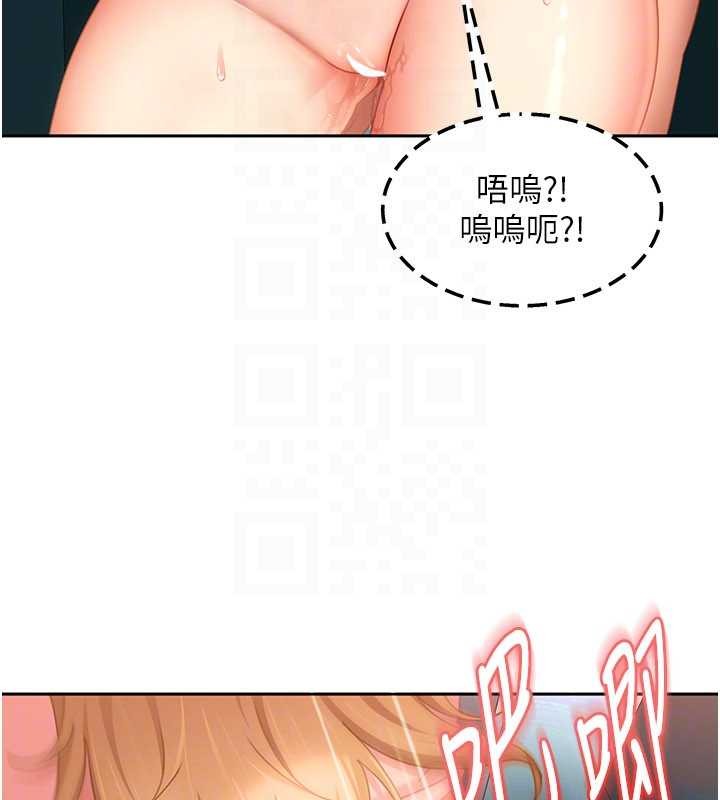 太妹硬闯成人界第10話-外面有人不是更興奮嗎?