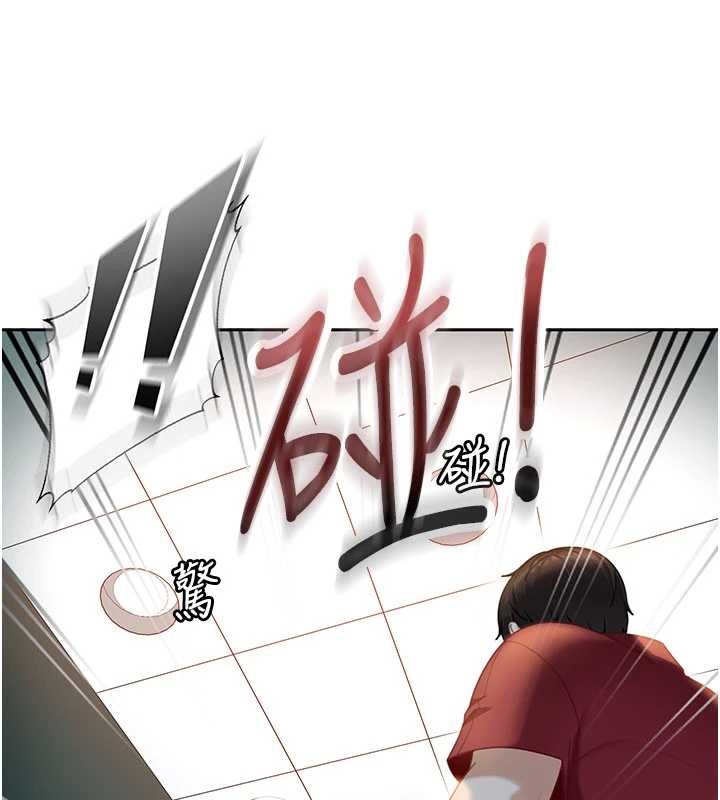 太妹硬闯成人界第10話-外面有人不是更興奮嗎?