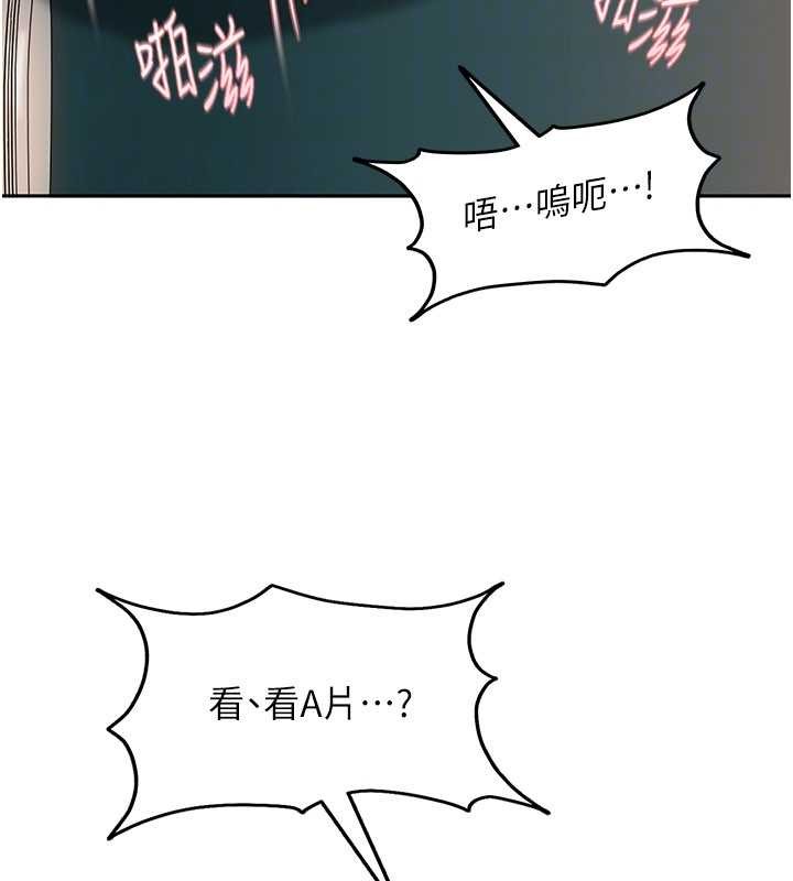 太妹硬闯成人界第10話-外面有人不是更興奮嗎?