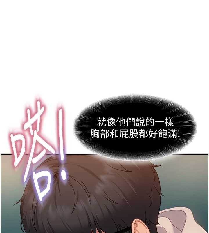 太妹硬闯成人界第10話-外面有人不是更興奮嗎?