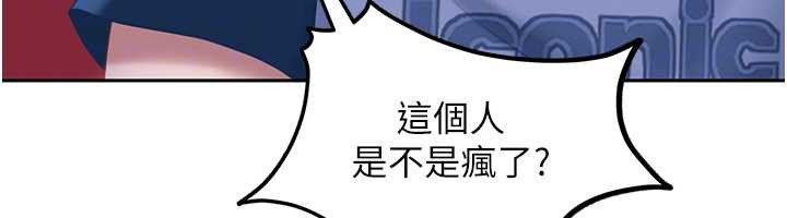 太妹硬闯成人界第10話-外面有人不是更興奮嗎?