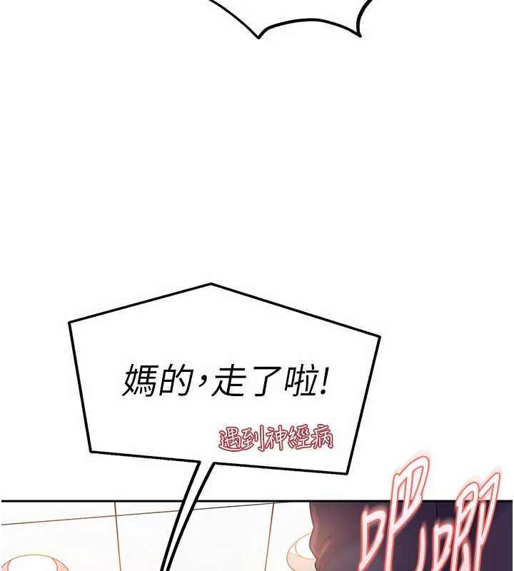 太妹硬闯成人界第10話-外面有人不是更興奮嗎?