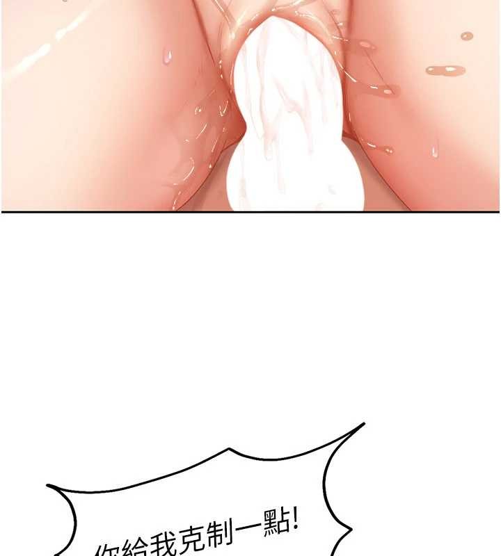 太妹硬闯成人界第10話-外面有人不是更興奮嗎?