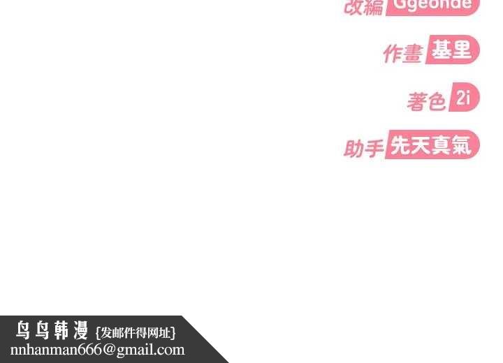 太妹硬闯成人界第10話-外面有人不是更興奮嗎?