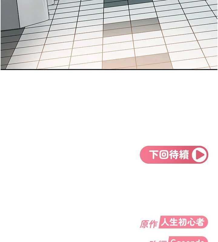 太妹硬闯成人界第10話-外面有人不是更興奮嗎?