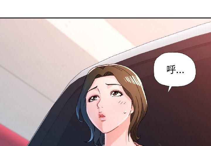 脱轨关系第82話