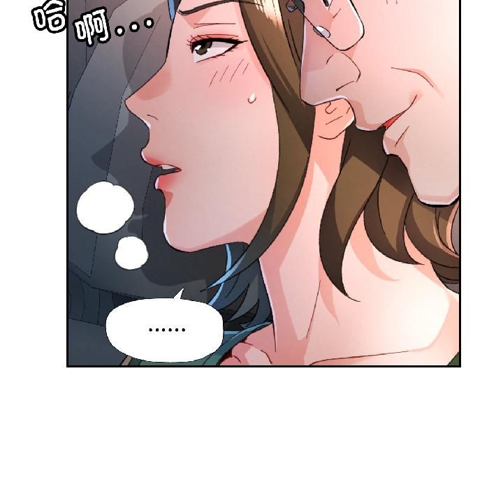 脱轨关系第82話