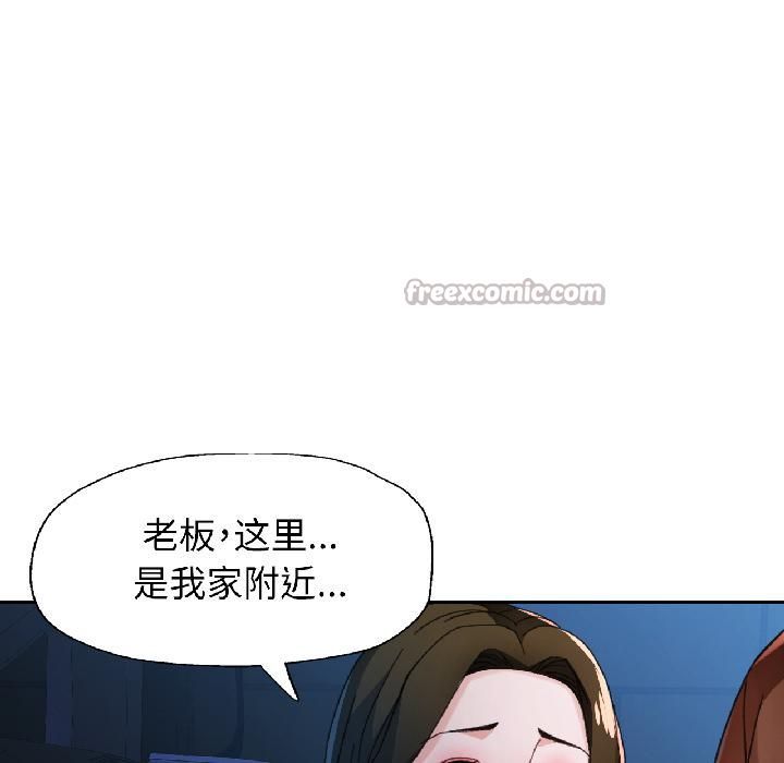 脱轨关系第82話