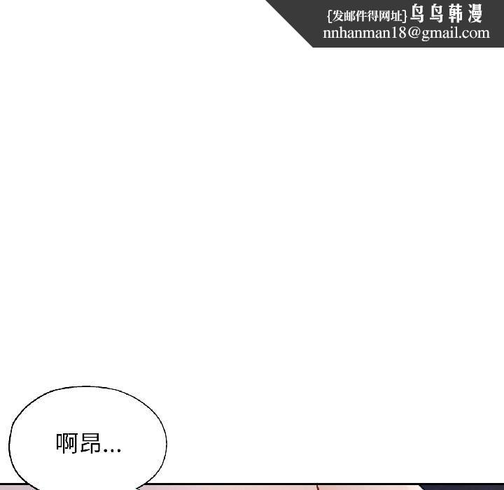 脱轨关系第82話
