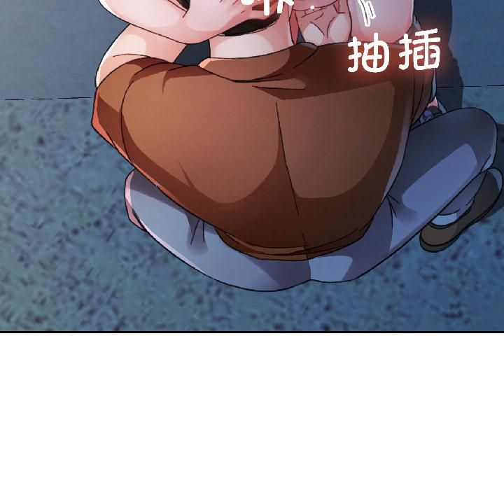 脱轨关系第82話