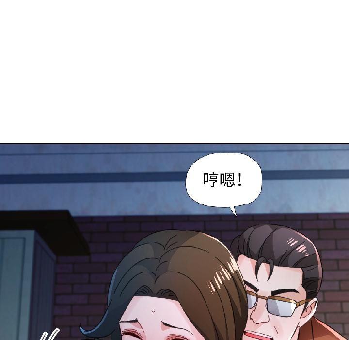 脱轨关系第82話