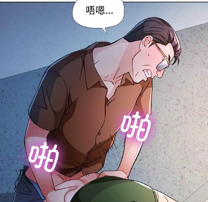 脱轨关系第82話