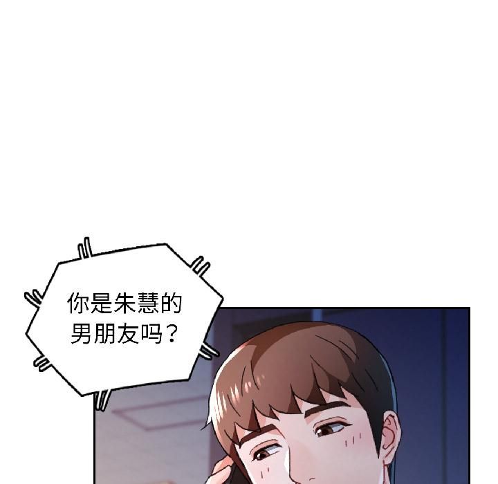 脱轨关系第82話