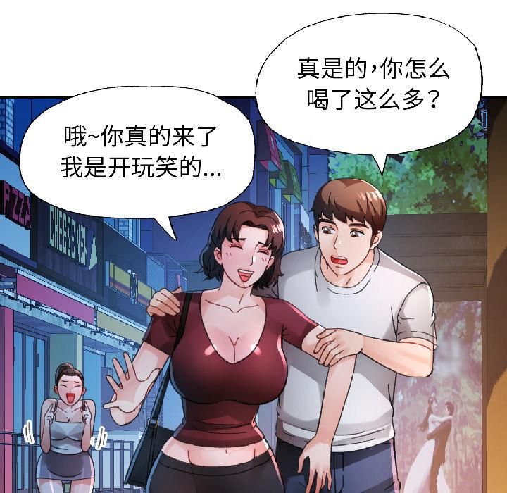 脱轨关系第82話