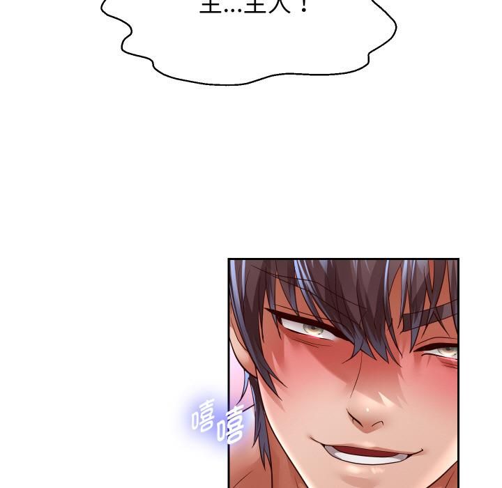 重生之长枪无敌第84話