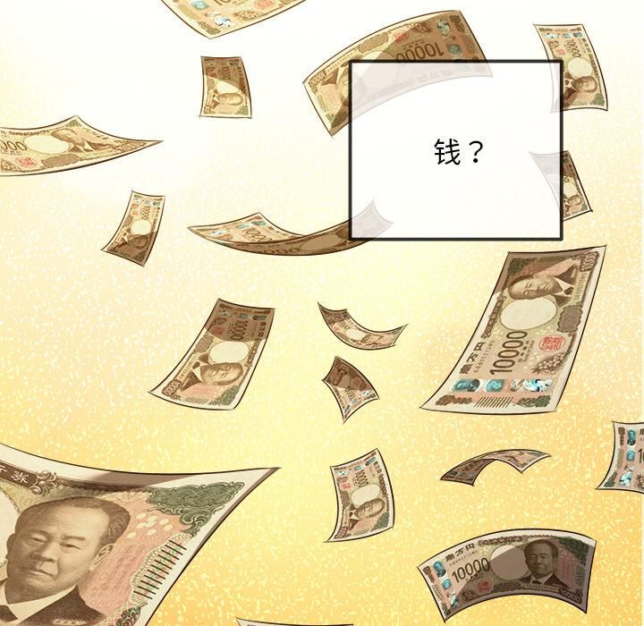 难缠小恶女第282話