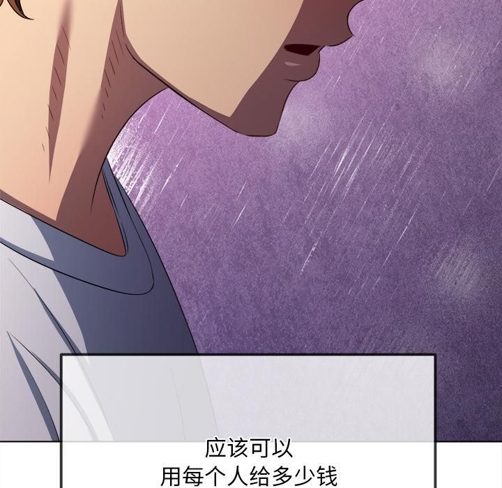 难缠小恶女第282話